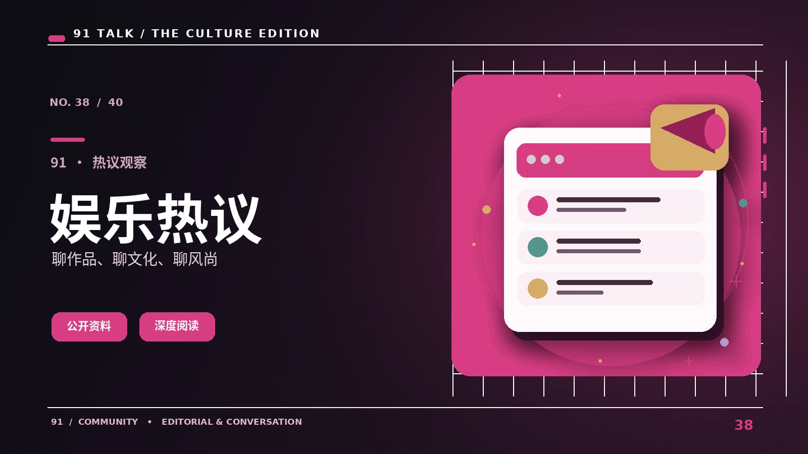 娱乐头条:如何理解标题措辞与信息范围