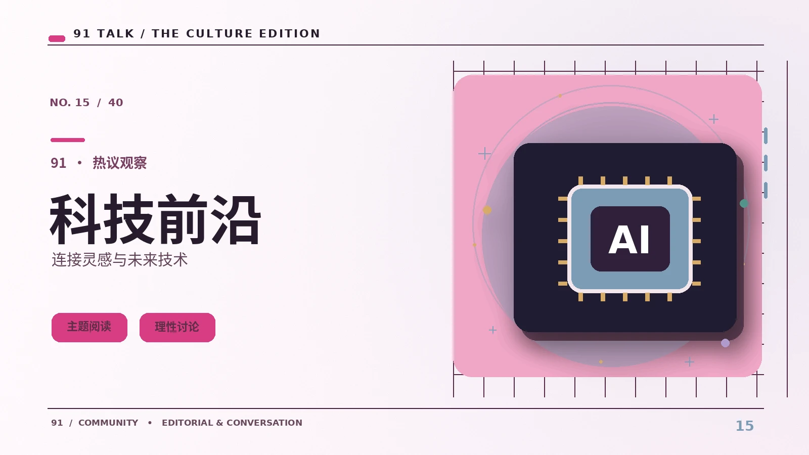 科技平台:如何理解真实作品与公开资料